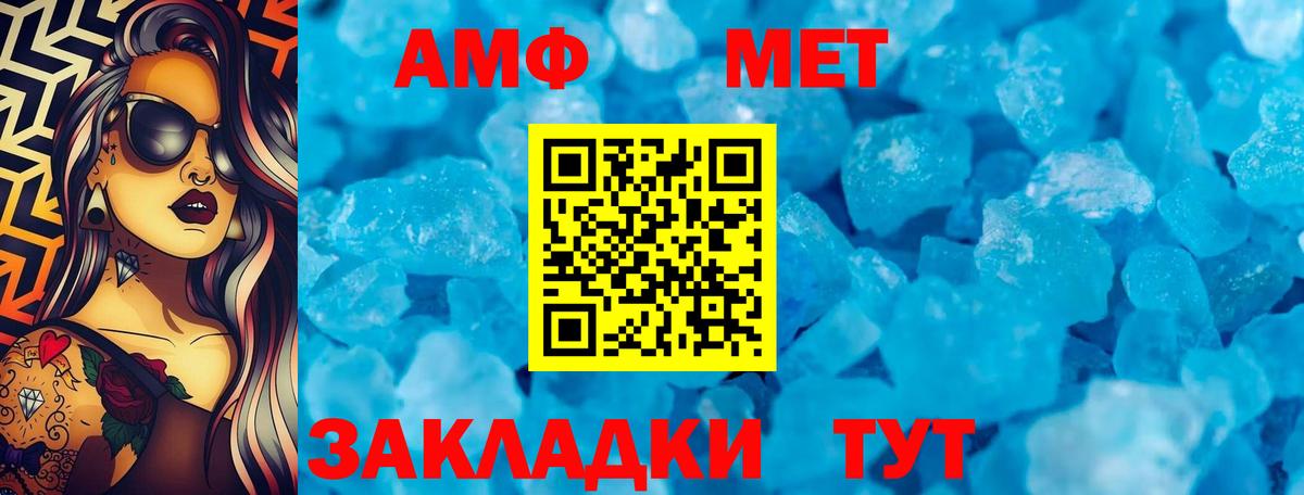АМФ 97% Медногорск