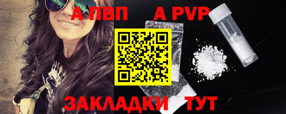 Alpha-PVP Соль  A-PVP  Alpha-PVP СК  Вход с VPN  Медногорск  A PVP мука 