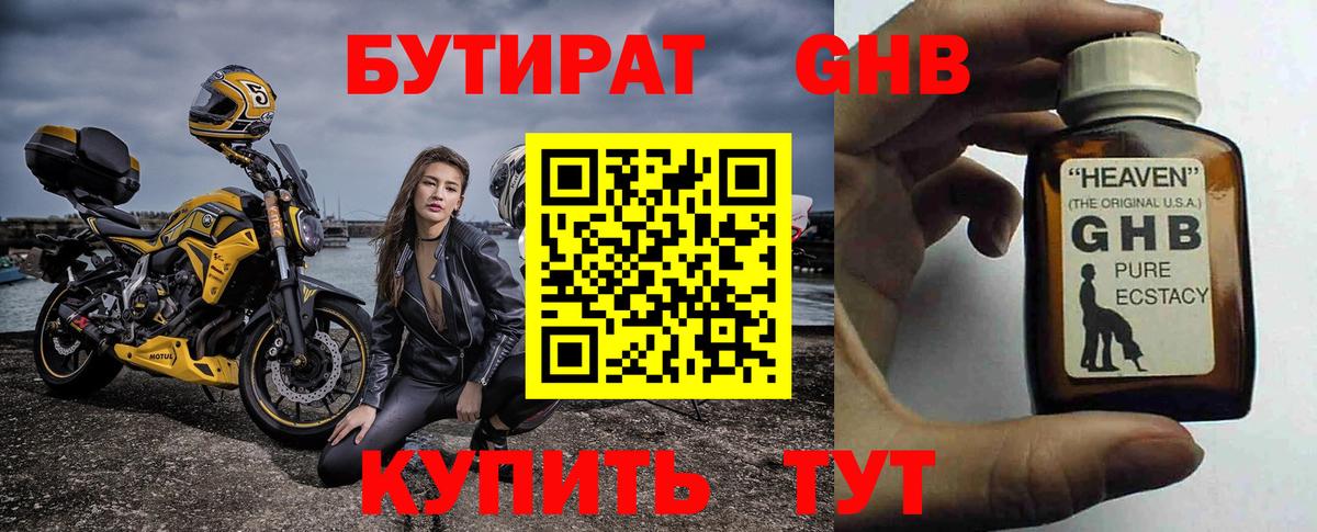 Медногорск  БУТИРАТ оксана  Вход с VPN 
