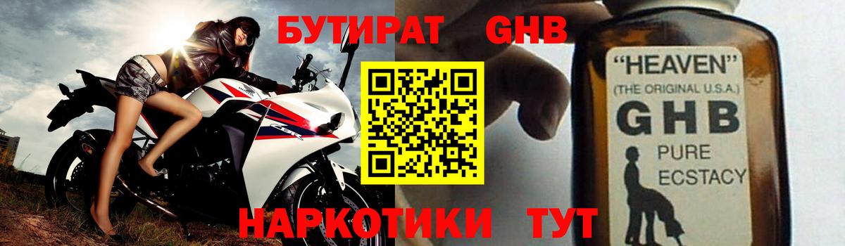 Метадон Медногорск