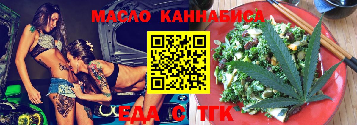 Canna-Cookies марихуана Медногорск