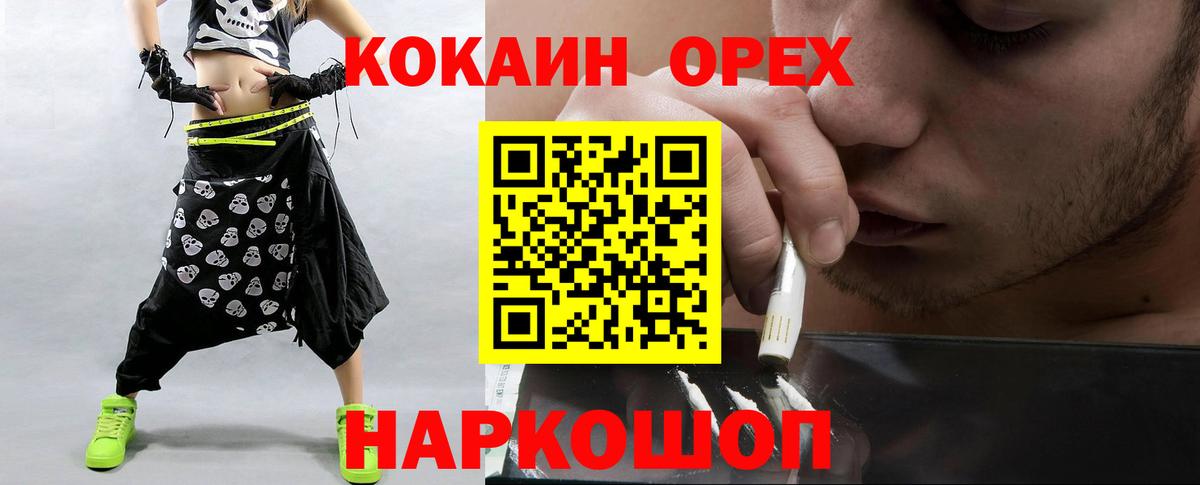 КОКАИН Columbia Медногорск