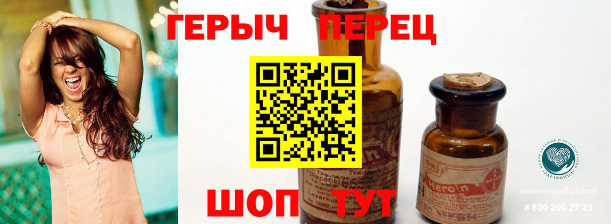 Медногорск  Героин гречка  Героин  Вход с VPN 
