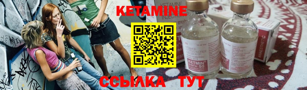 Кетамин ketamine  Вход с VPN  Медногорск 