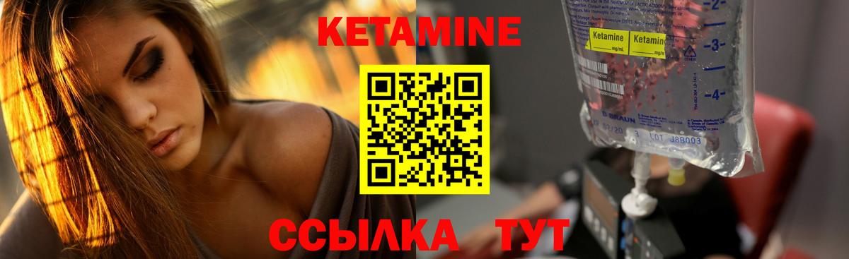КЕТАМИН ketamine Медногорск