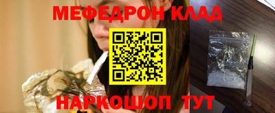 мефедрон мука Жуковский