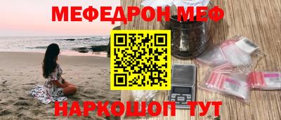 мефедрон мука Жуковский