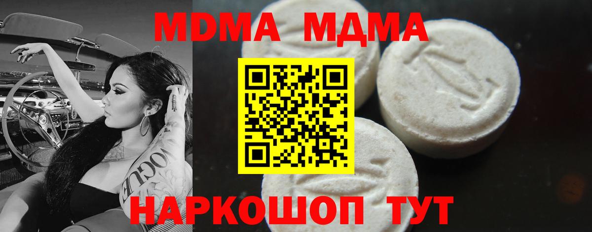 MDMA crystal  Вход с VPN  Медногорск 