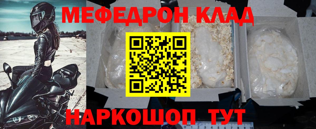 МЕФ  МЯУ-МЯУ 4 MMC  Вход с VPN  МЕФ VHQ  Медногорск  Меф 