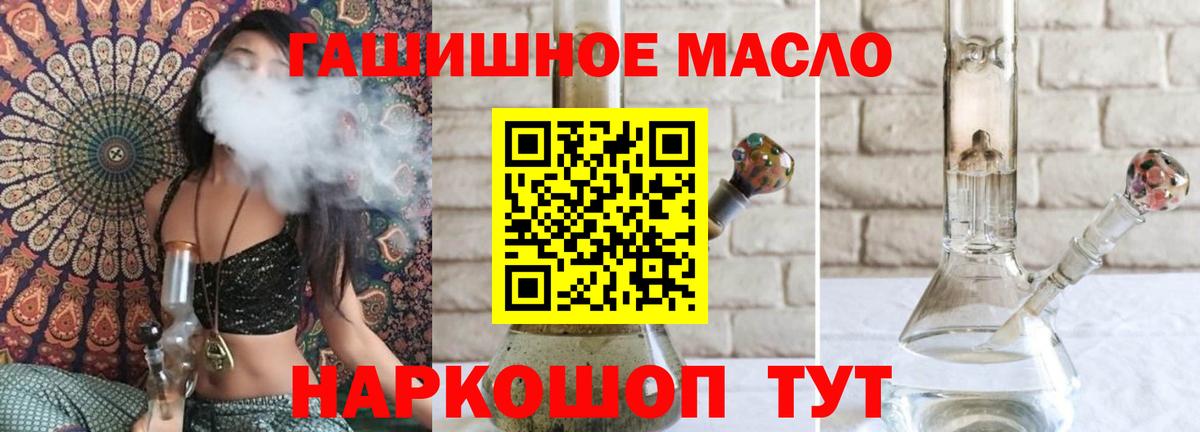 ТГК THC oil Медногорск